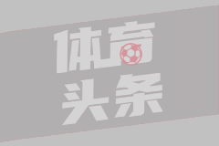  西足協(xié)主席：2030世界杯決賽應(yīng)在西班牙踢 德拉富恩特繼續(xù)任主帥
