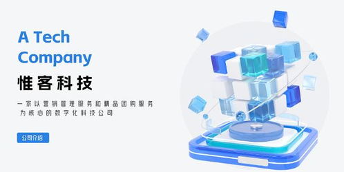 惟客科技 千萬級用戶池與技術(shù)服務(wù)雙輪驅(qū)動，CPA營銷與精品團購成就行業(yè)標(biāo)桿