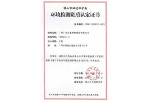 廣州廣電計量檢測股份 做一流的計量檢測技術服務專業(yè)機構
