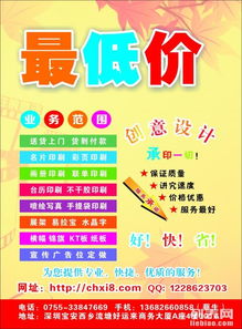 寶安縣域廣告與彩頁設(shè)計服務(wù) 一站式提升品牌影響力