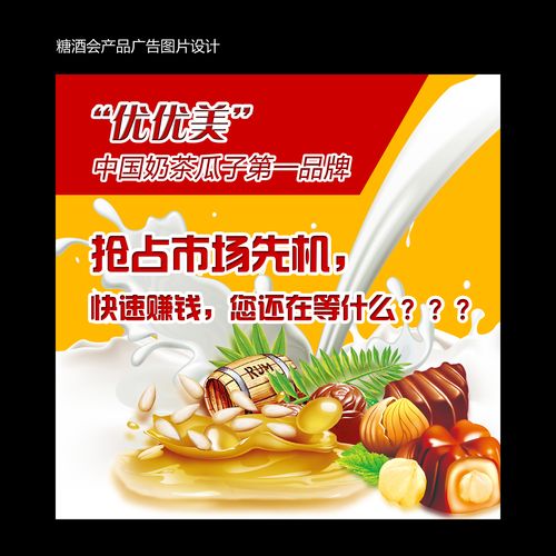 視覺沖擊 產品廣告圖片設計的藝術與技巧