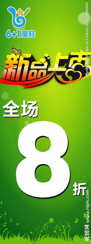 新品上市 海報設計與廣告設計的源文件應用指南