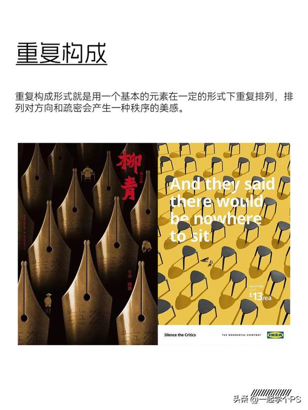 學習平面廣告設計構圖形式